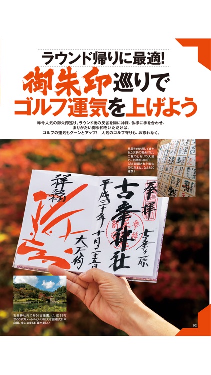 Weekly Pargolf（週刊パーゴルフ） screenshot-3