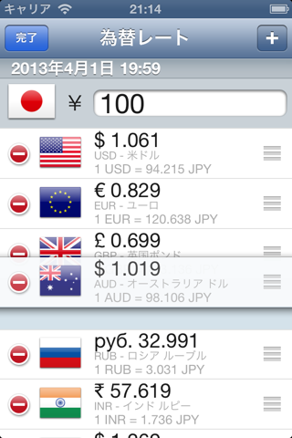 Currency converter - UpToDate screenshot 3