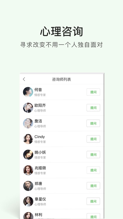 答尔文-专注个人成长的互动问答社区 screenshot-4