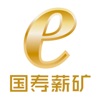 国寿薪矿APP