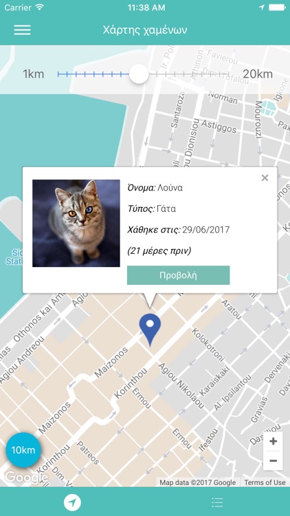 Petlocator screenshot-4