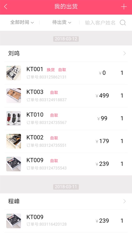 金手指进销存软件