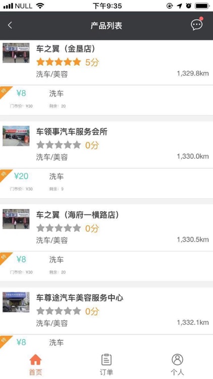 小白养车平台 screenshot-4