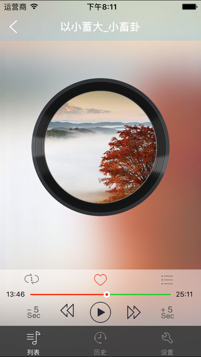 详解易经64卦-傅佩荣有声系列2