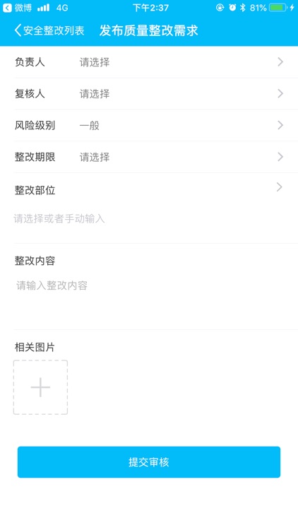 智慧工地-睢宁(总包版)