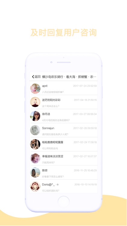 懒人周末活动宝 screenshot-3