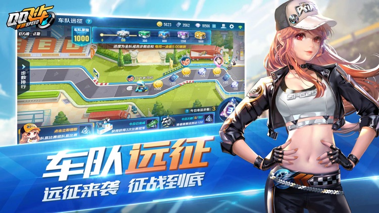 QQ飞车