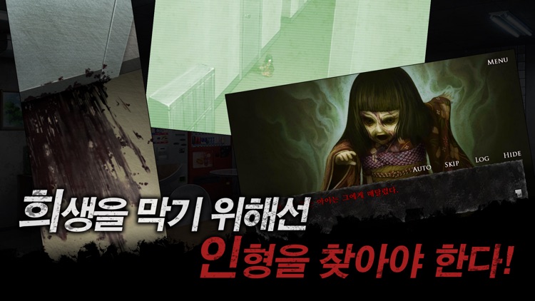 신 하야리가미 - 인형