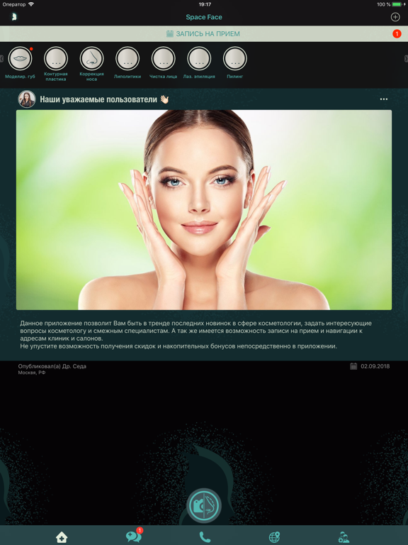 Screenshot #4 pour Space Face