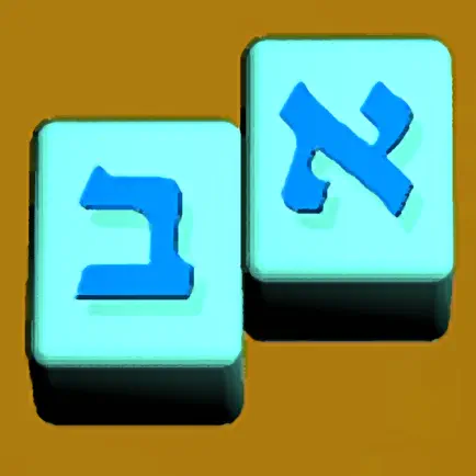 Read and Speak Hebrew FA Cheats