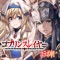 <スクウェア・エニックス最新作RPG>