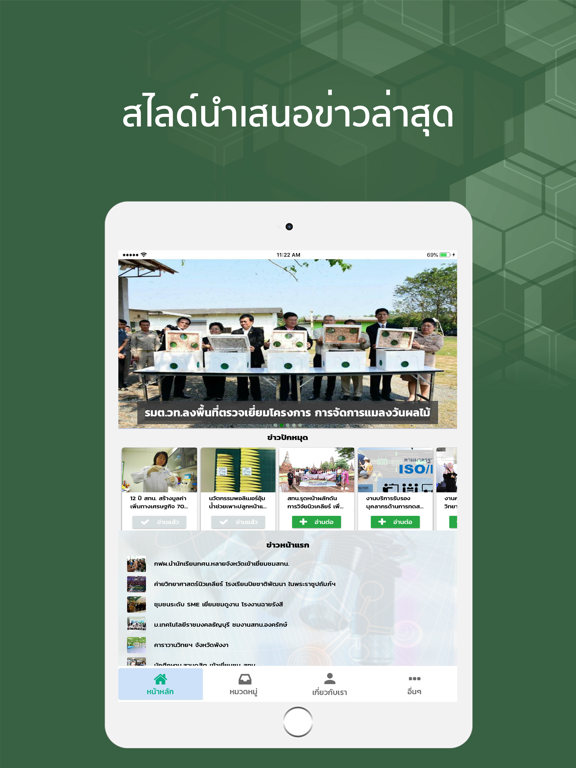 Screenshot #5 pour TINTMobile