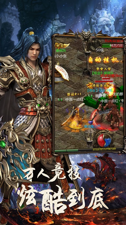 热血屠龙霸业沙巴克-热血传奇世界OL挂机传奇手游