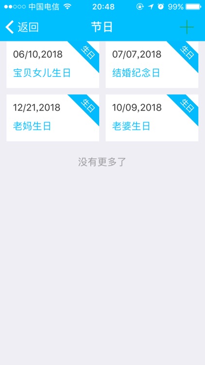 子弹便签 - 你的随身贴心管家 screenshot-3