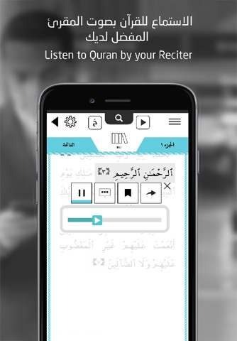 تطبيق القرآن الكريم AlQuranApp screenshot 3