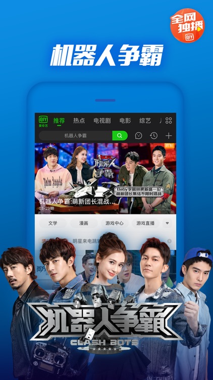 爱奇艺 screenshot-4