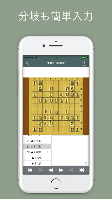 将棋ノートのおすすめ画像2