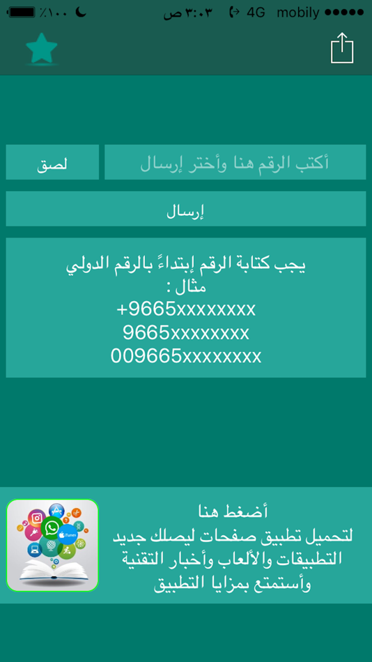 الارسال السريع (iOS) 由: ebrahim aldakhil الارسال السريع (iOS) 由: ebrahim aldakhil