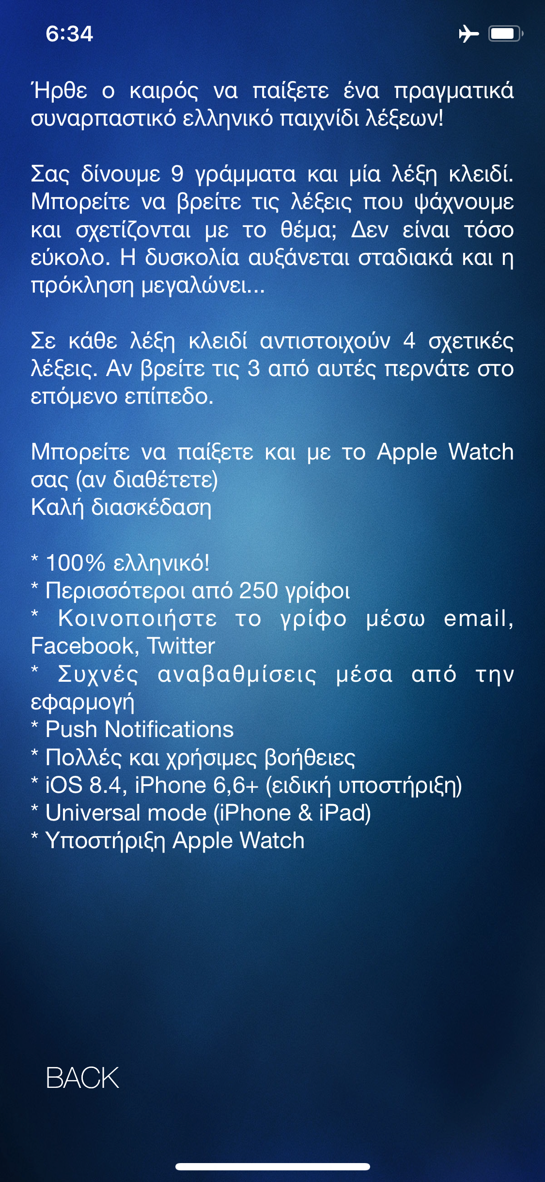 Λέξεις