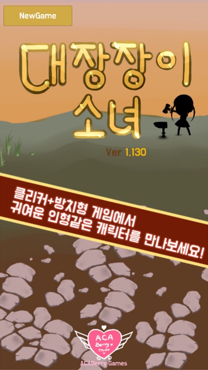 BlackSmithGirl(Clicker+Idle)