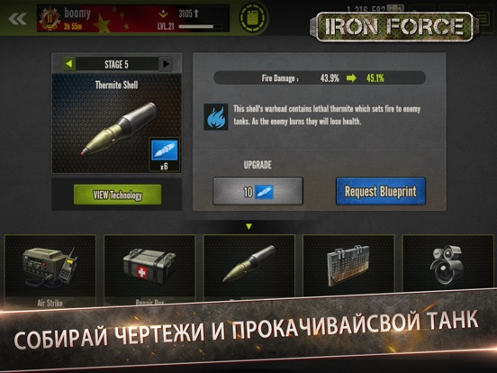 Игра Iron Force