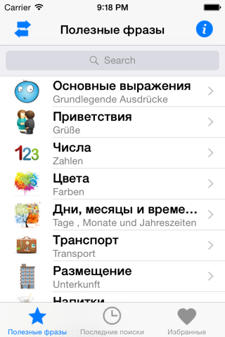 Deutsch-Russische Phrasen screenshot 2