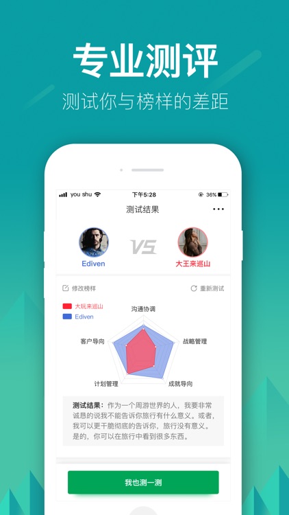 有书共读-听书看书读书的阅读神器