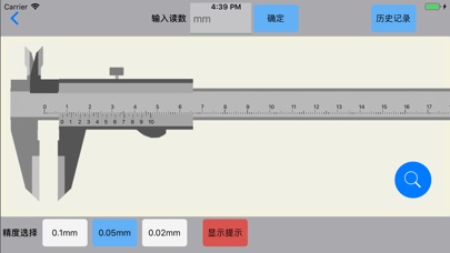 VernierCaliper screenshot 4