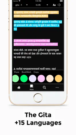 Game screenshot Geeta - All Languages mod apk