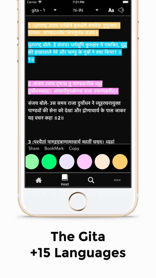 Geeta - All Languages - 1.2 - (iOS)