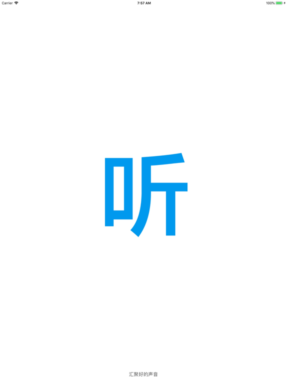 Screenshot #4 pour 听书追书神器-海量听书听小说的神器