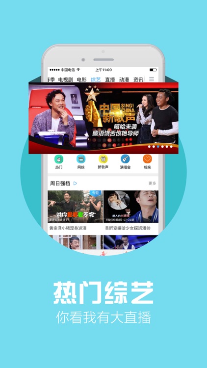 天翼视讯-电影电视剧综艺直播软件