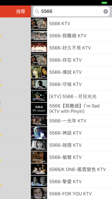 How to cancel & delete K歌練到飽 from iphone & ipad 4
