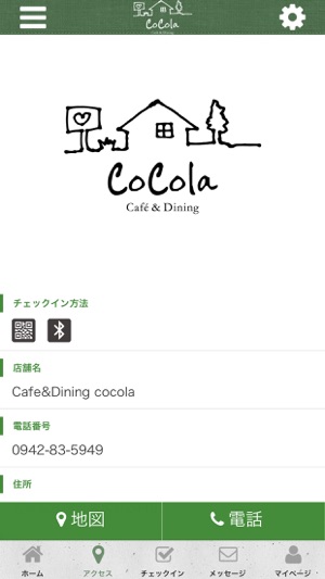 Cafe&Dining cocolaの公式アプリ(圖4)-速報App