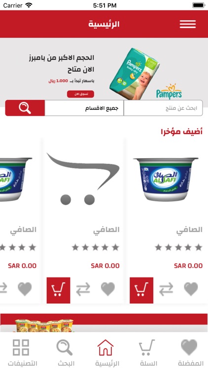 SmartMarket - سمارت ماركت