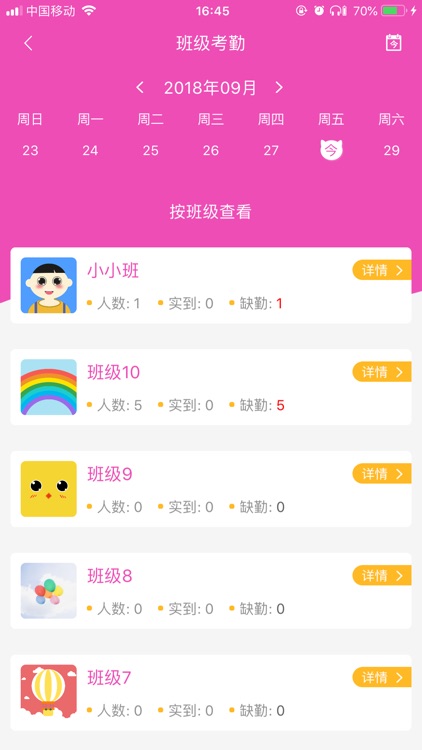 创视宝教师版 screenshot-3