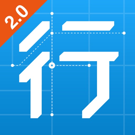 行者-專業戶外運動