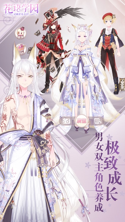 花语学园-少女互动社区换装手游 screenshot-3