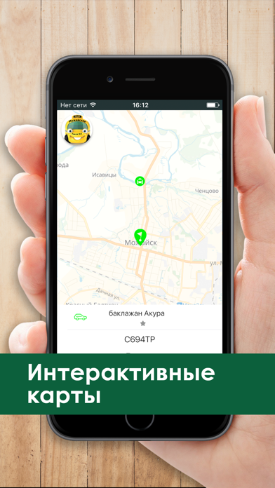 Screenshot #3 pour Можайское Такси №1