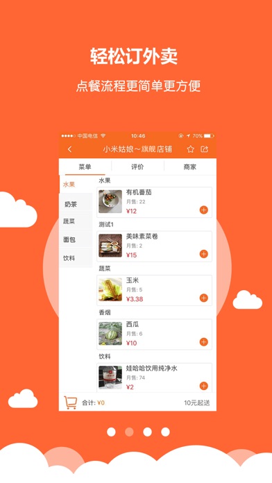 小雷达客户端 screenshot 2