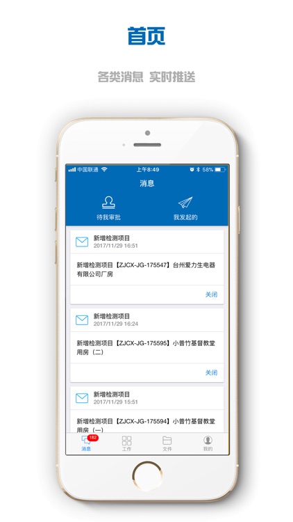 浙江固泰-工程检测