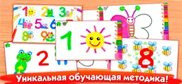 Game screenshot УЧИМ ЦИФРЫ Раскраска для детей apk