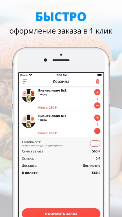 Самурай | Ангарск