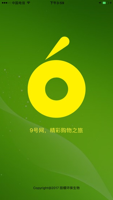 9号网 screenshot 3