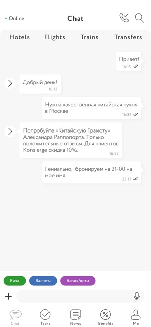Konsierge(圖2)-速報App