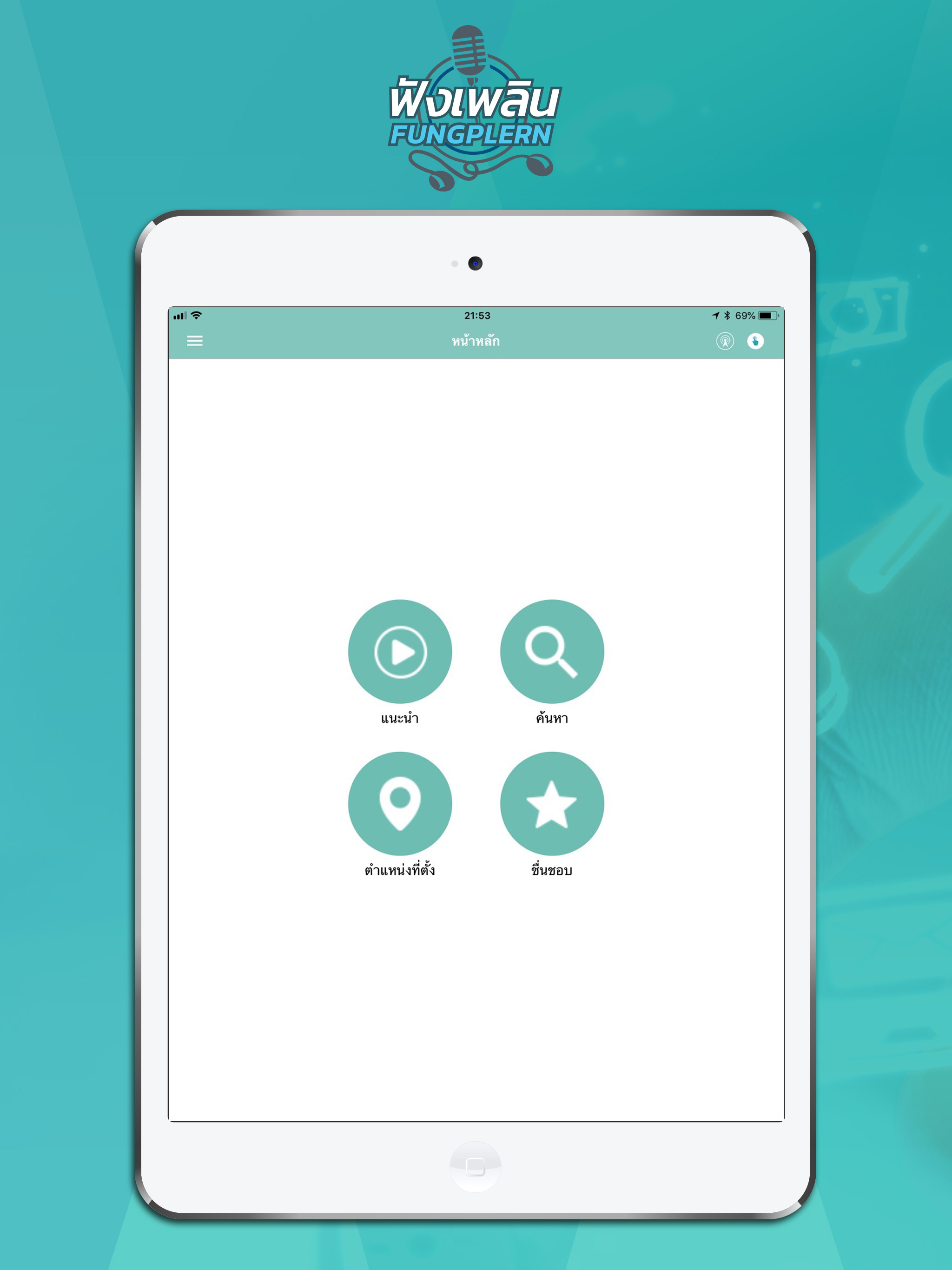 FUNGPLERN screenshot 16