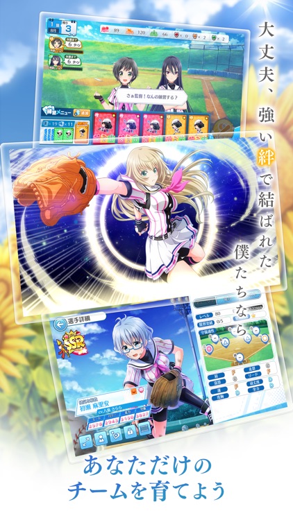 八月のシンデレラナイン screenshot-4