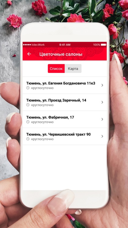 Цветочный город Тюмень screenshot-3
