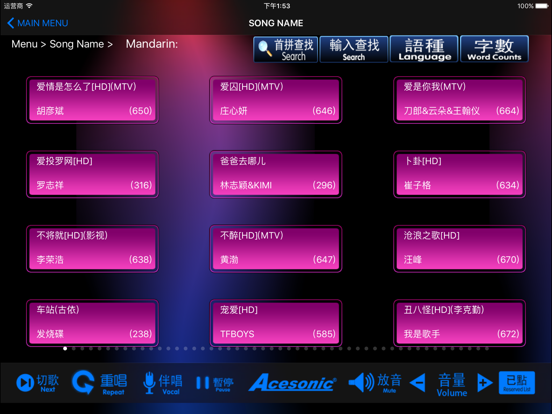 Screenshot #5 pour Ace Karaoke