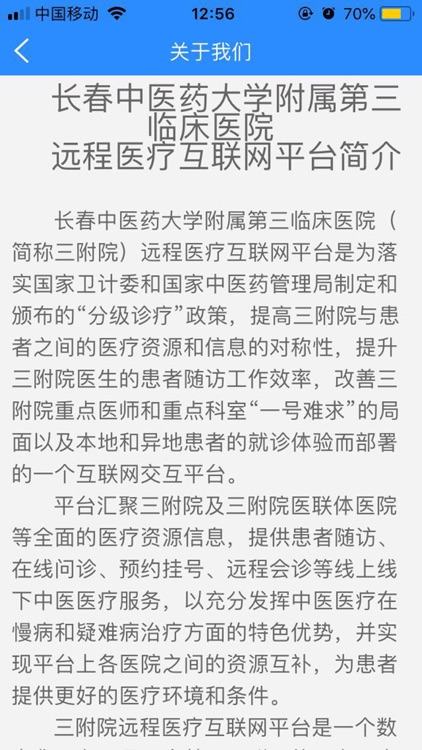 杏林汇 screenshot-7